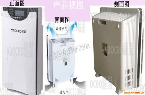 家用负离子养生器,室内专用空气净化器,家用环保空气净化器 化工机械网