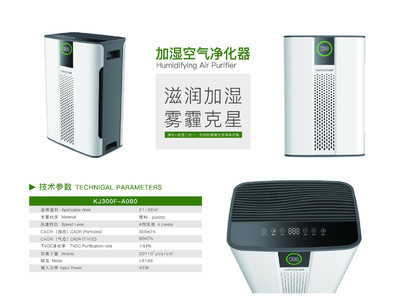 广州海科现货智能空气净化器家用除*雾霾PM2.5杀菌负离子氧吧礼品代发 空气净化器厂家